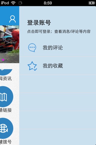 重庆劳务信息网 screenshot 2