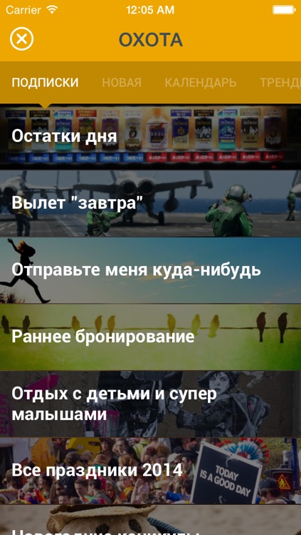 Чиптрип / Cheaptrip screenshot-3