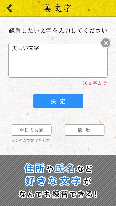 美文字 Iphoneアプリ Applion