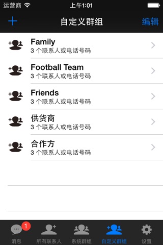 Any Group SMS screenshot 3