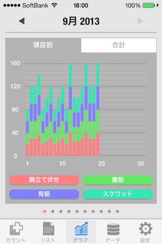 Count Log - 40 counters screenshot 3