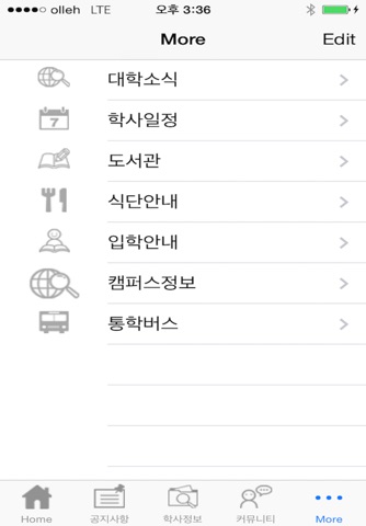 신라대학교 screenshot 4