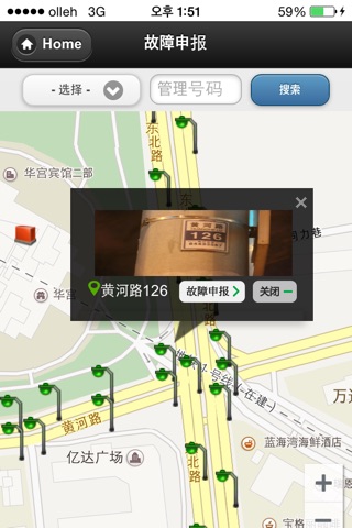 大连路灯管理系统 screenshot 3