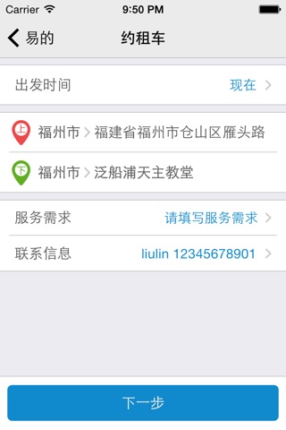 易的 screenshot 2