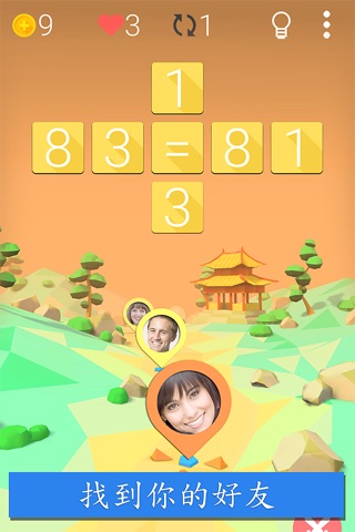 Equalicious: The Coolest Math-Puzzle Game screenshot 3