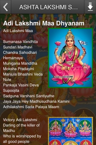 ASHTA LAKSHMI STOTRA screenshot 2