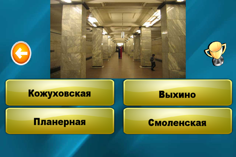 Угадай станцию метро screenshot 2