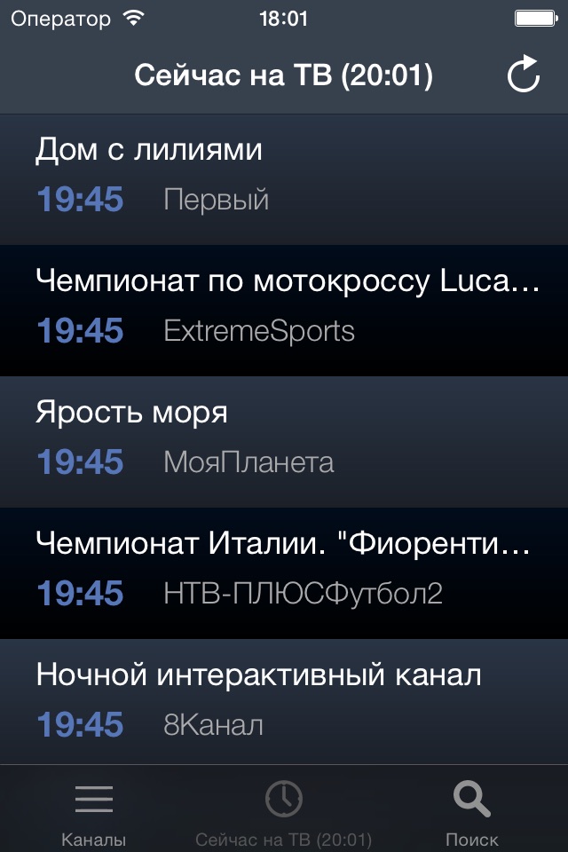 Россия ТВ screenshot 2
