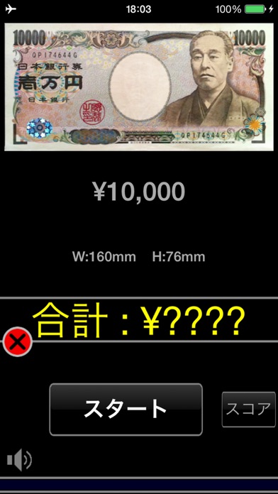 おつり screenshot1