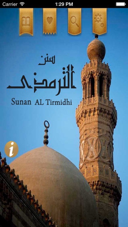 Sunan AL-Tirmidhi  -  سنن الترمذي