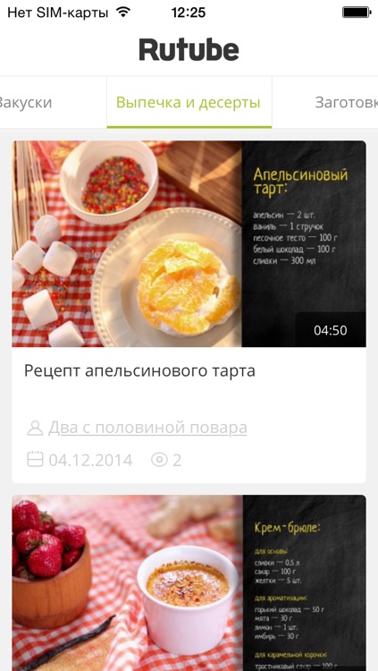 RutubeFood