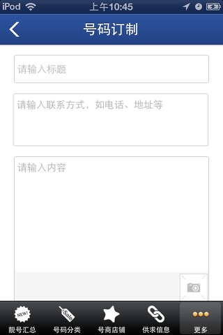 靓号汇 screenshot 2