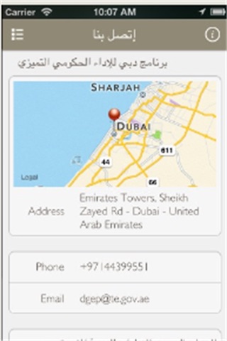 منتدى دبي 2015 screenshot 2