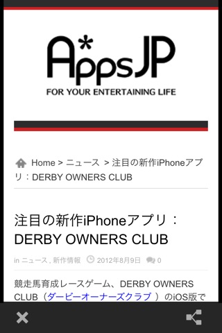 AppsJP - 日本語で読める世界中の最新ゲーム情報 screenshot 2