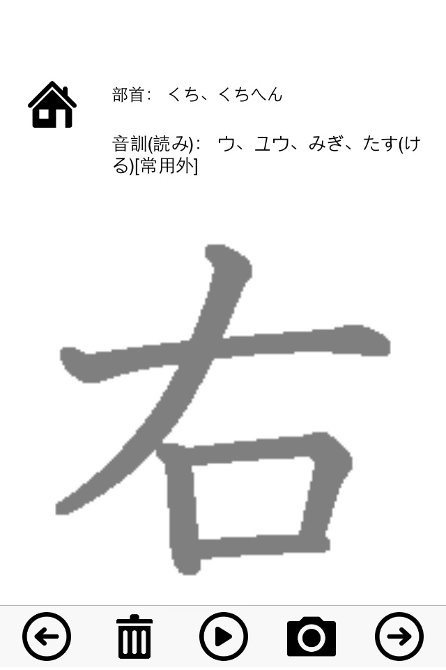 Grade 10 exercise books Japan Kanji Proficiency screenshot 3