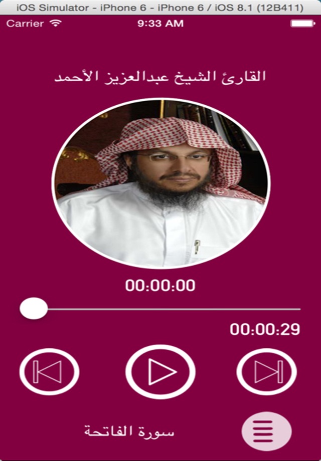القارئ عبدالعزيز الأحمد - بدون انترنت screenshot 2