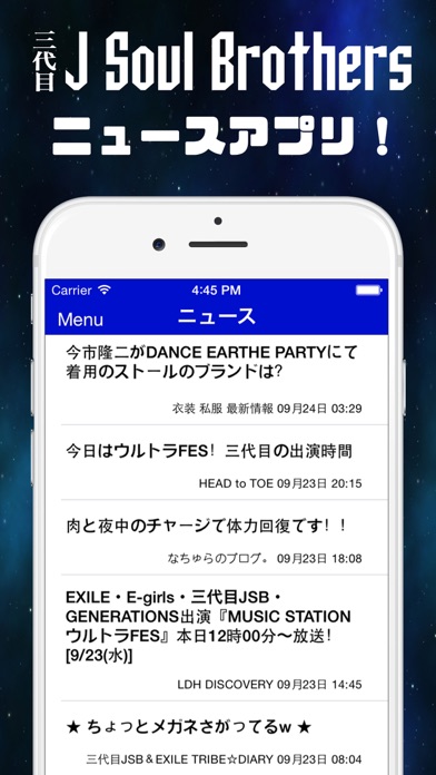 まとめ For 三代目jsb Iphoneアプリ Applion