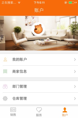 小熊商家 screenshot 3