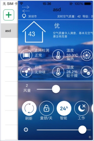 AirPurifierOnline screenshot 3
