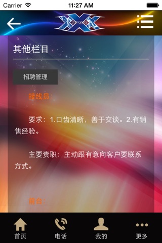 顺德车协会 screenshot 2