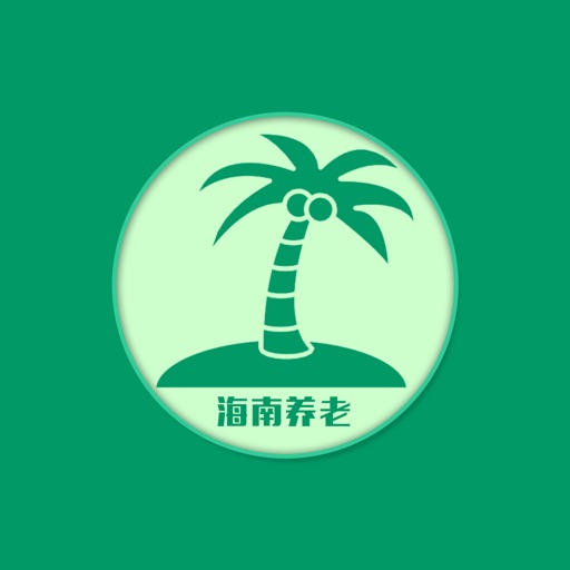 海南养老