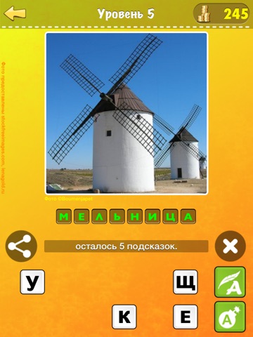 Прятки Слов 2 для iPad