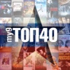 my9 Top 40 : RU графики кино