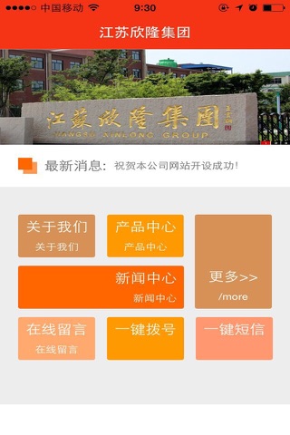 江苏羽绒网 screenshot 3