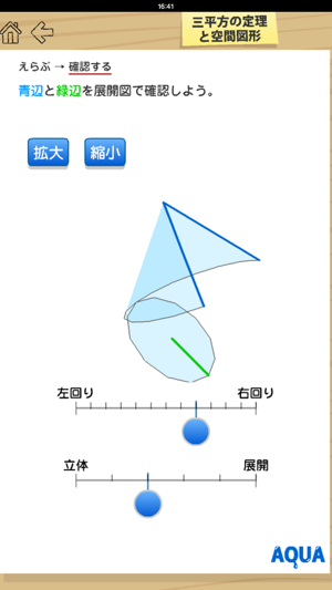 Space Figure and Pythagorean Theorem in 