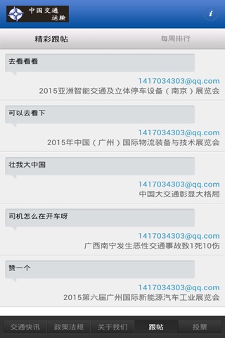 中国餐饮美食推荐 screenshot 3