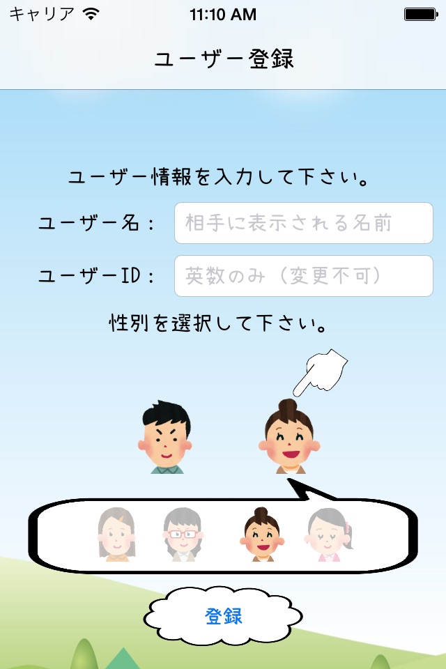 伝書鳩 -無料のチャットアプリ- screenshot 3
