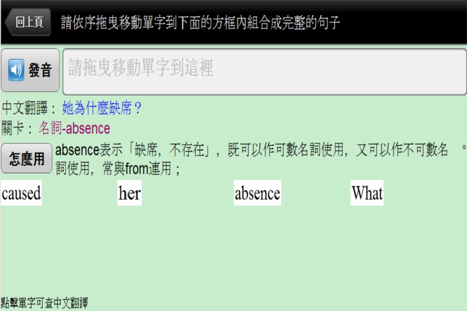英文移動 screenshot 2