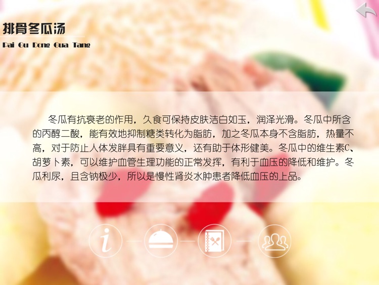 Scientific Diet for Lowering Blood Pressure, Blood Sugar and Preventing Diabetes screenshot-4