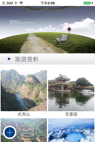 海南旅游医疗 screenshot 2