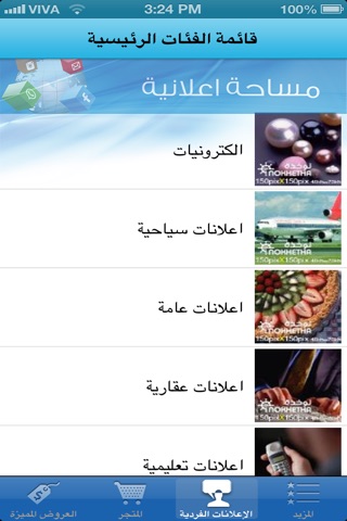 متجر screenshot 3