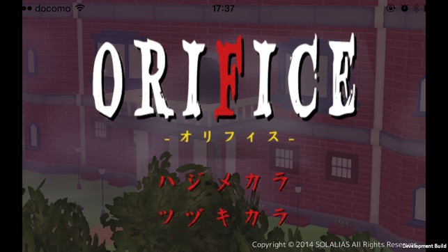 Horror Adventure : ORIFICE(圖1)-速報App