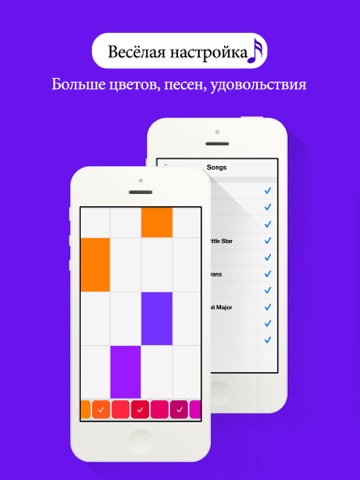 Скриншот из Piano Tiles ™