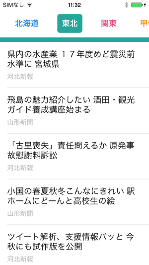 Local News - Japanese local news(圖1)-速報App