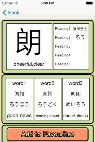 GOUKAKU 【 For JLPT Japanese Kanji ( N1,N2,N3,N4,N5 ) Training App 】 screenshot 4