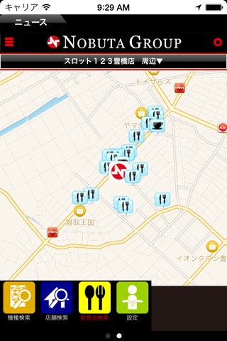 Nobuta Group screenshot 2