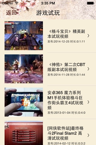 攻略For格斗宝贝 screenshot 2