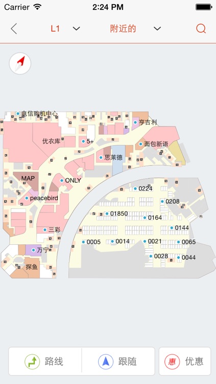 九方购物中心 screenshot-4