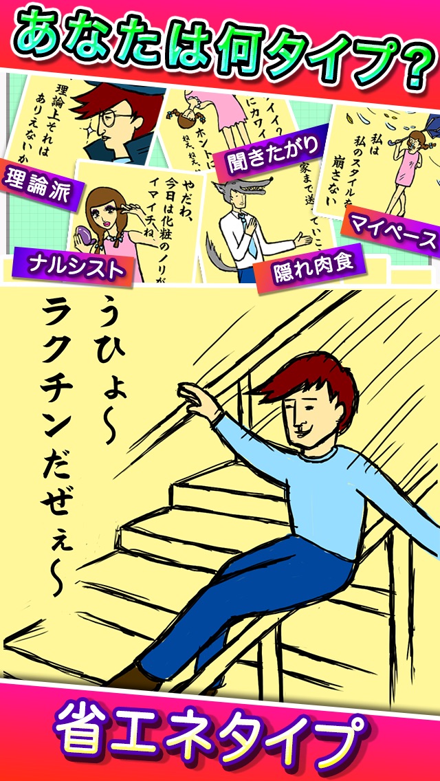 性格診断100のおすすめ画像2