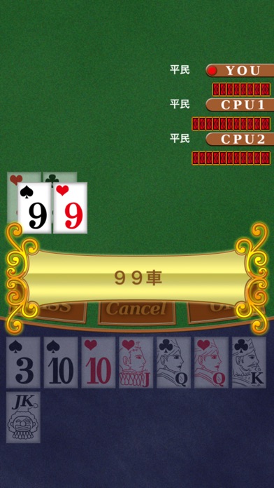 i大富豪 screenshot1