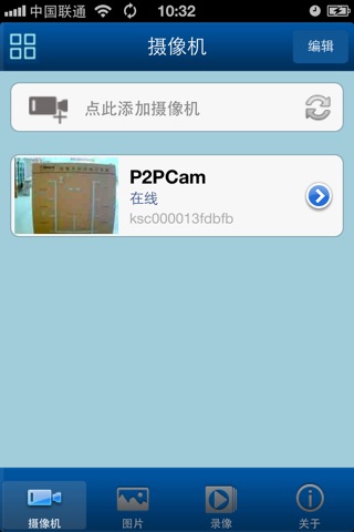 云监控报警 screenshot 2