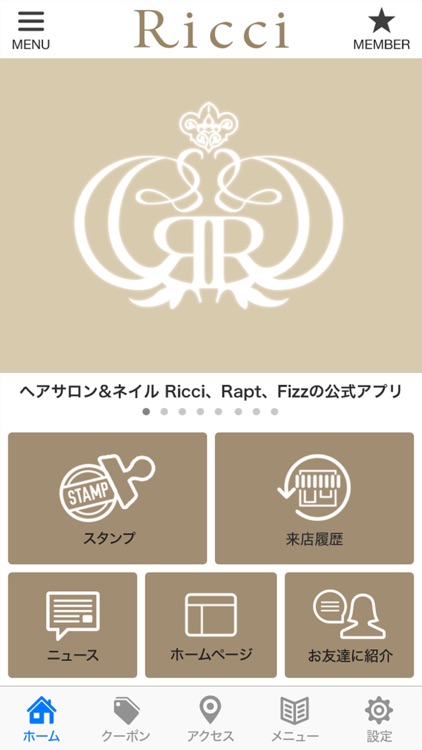 ヘアサロン&ネイル Ricci、Rapt、Fizzの公式アプリ