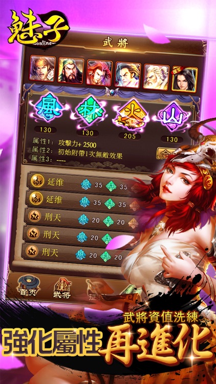 魅子Online screenshot-4