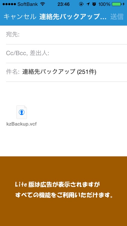 連絡先メール送信Lite screenshot-3