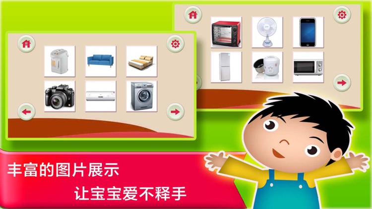 悟空识字宝宝认字巴士大百科免费游戏大全 - 贝瓦儿童学汉字