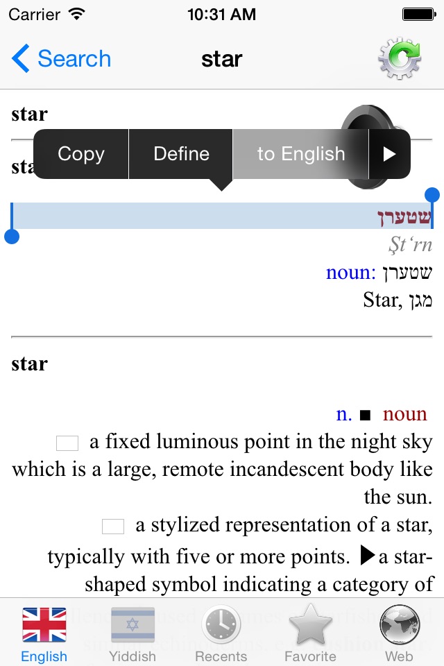 English Yiddish best dictionary - ענגליש ייִדיש בעסטער ווערטערבוך screenshot 3